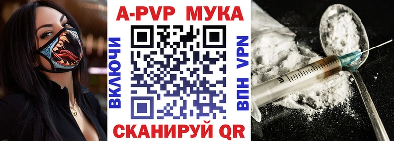 Купить Alpha-PVP  Меф  Cocaine  Поронайск