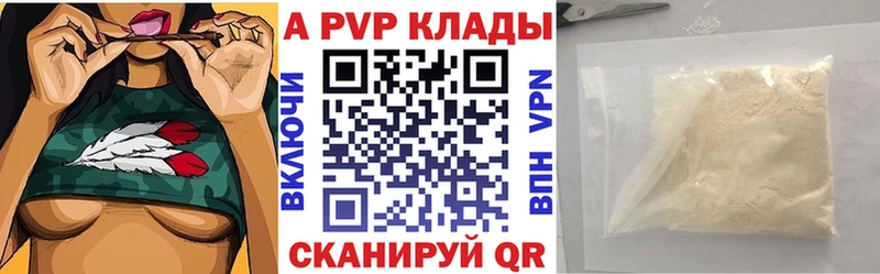 Купить закладки Поронайск Alpha-PVP Crystall