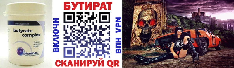 Купить закладки  Поронайск  БУТИРАТ оксибутират 