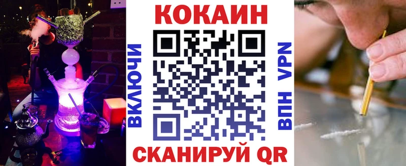 Кокаин 99% Поронайск