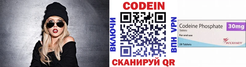 Кодеин Purple Drank  Купить где  Поронайск 