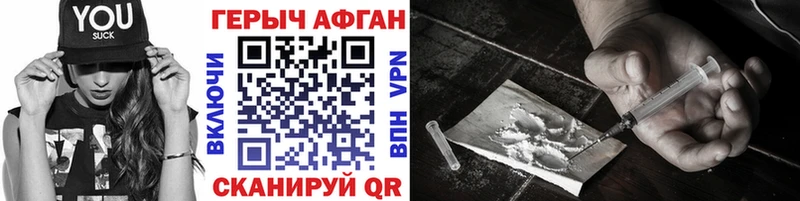 Купить где  Поронайск  ГЕРОИН VHQ 
