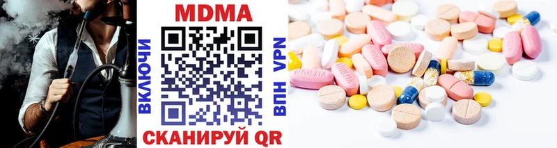 МДМА молли  Купить  Поронайск 