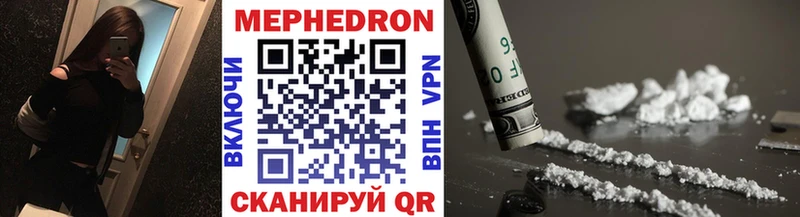 Мефедрон мука  Купить закладки  Поронайск 