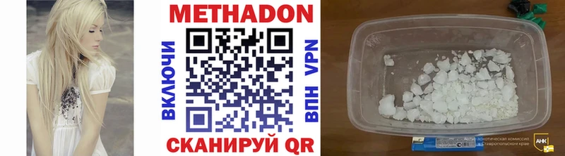 Купить закладки  Поронайск  Метадон methadone 
