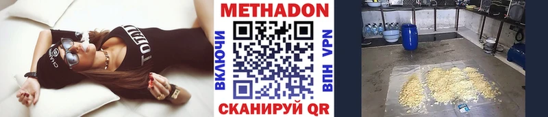Метадон methadone Поронайск