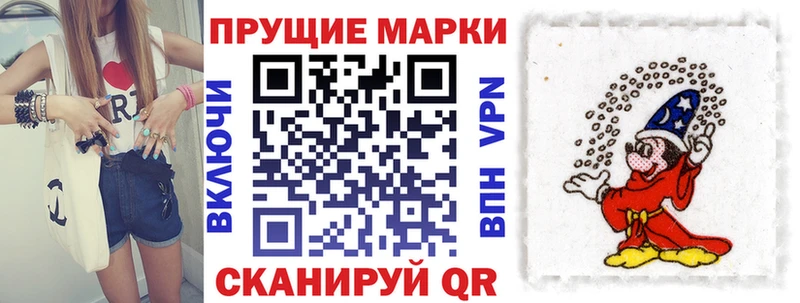 Марки NBOMe 1,5мг  Купить закладки  Поронайск 